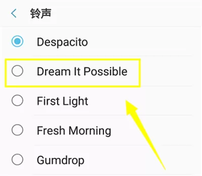 三星手机中更改手机铃声的具体方法