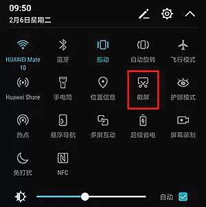 华为p10中进行截屏的详细操作方法