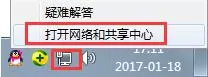 win7系统伪装ip地址的具体步骤