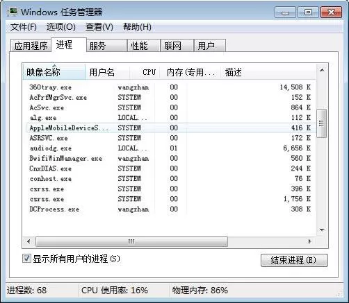 win7系统提示应用程序正在运行的简单处理操作