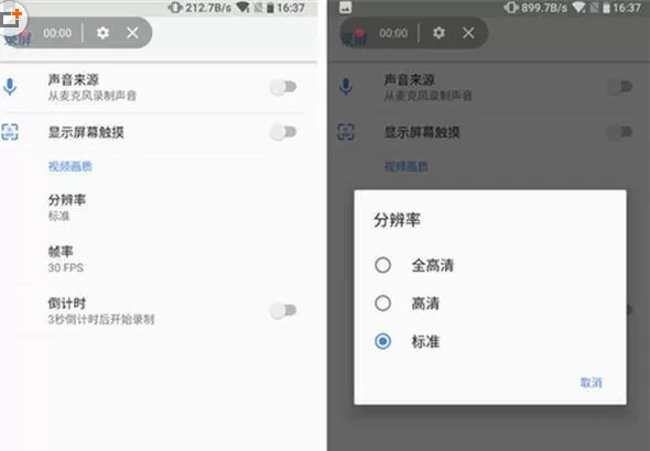 NokiaX5中进行录屏的具体操作步骤