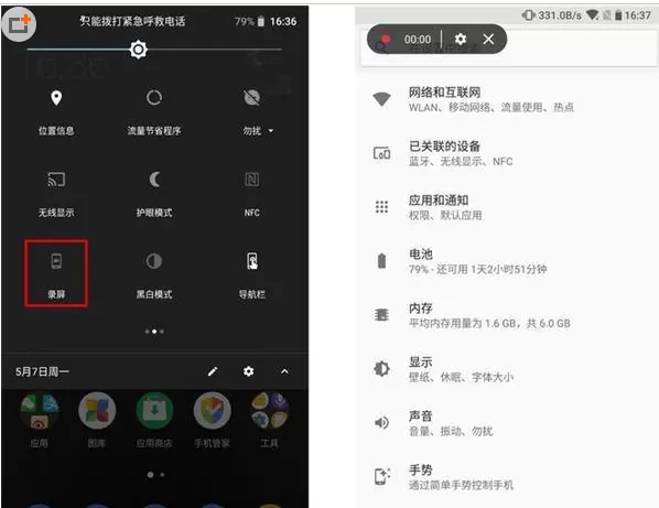 NokiaX5中进行录屏的具体操作步骤