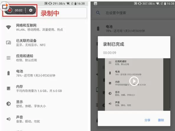 NokiaX5中进行录屏的具体操作步骤