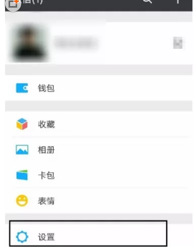 微信中设置屏蔽陌生人搜索的具体操作方法