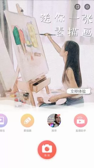 无他相机中使用拼图功能的具体操作流程