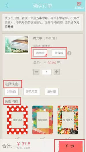 POCO相机中定制照片的详细操作流程