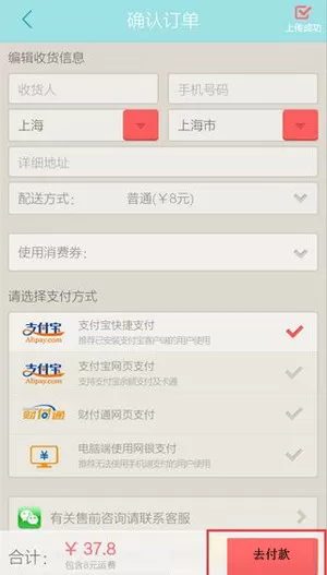 POCO相机中定制照片的详细操作流程