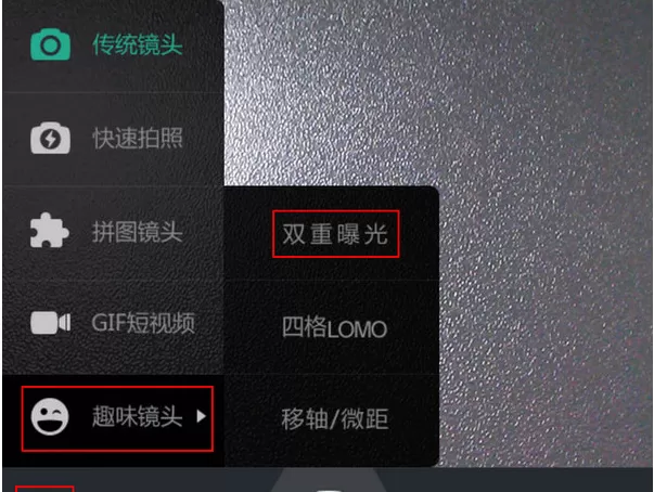 POCO相机拍摄出双重曝光特效的具体流程
