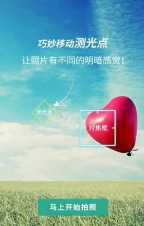 poco相机中拍照的详细操作流程介绍