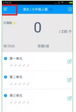 猿题库中使用拍照解题功能的具体流程