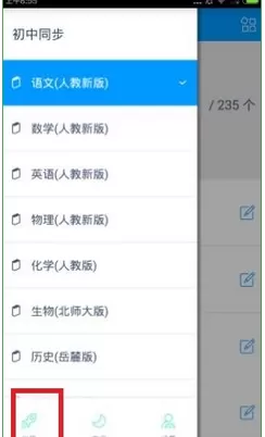 猿题库中使用拍照解题功能的具体流程