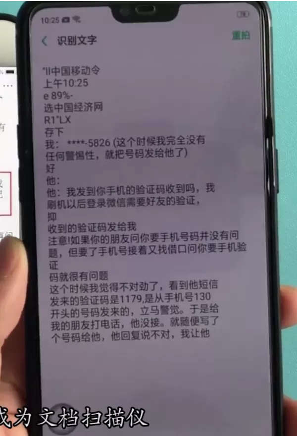oppor15里拍照扫文档功能使用讲解