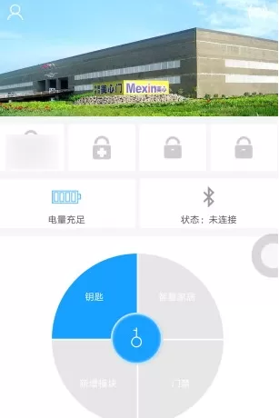 美心智远APP的具体使用介绍