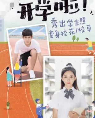 faceu激萌拍摄出学生照的详细操作