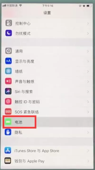 苹果7设置显示电量百分比的操作过程