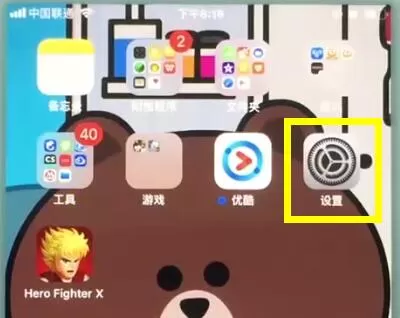苹果7设置显示电量百分比的操作过程