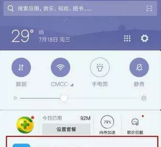 墨迹天气中设置短时降水提醒的具体操作流程