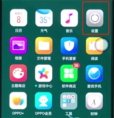 oppor15打开otg的简单操作讲解