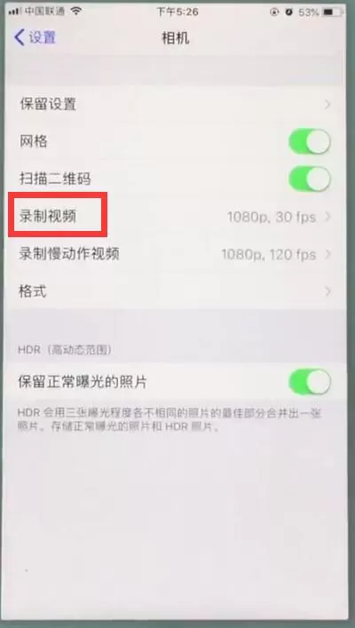 苹果7设置相机分辨率的操作教程