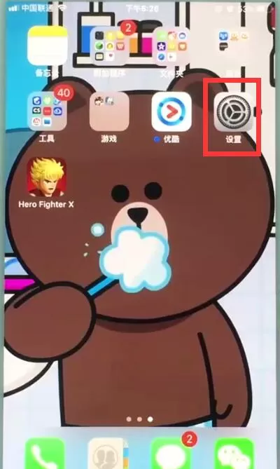 苹果7设置相机分辨率的操作教程