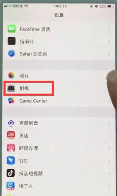 苹果7设置相机分辨率的操作教程