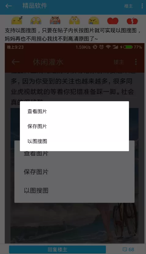 天天云搜app中以图搜图的详细操作流程