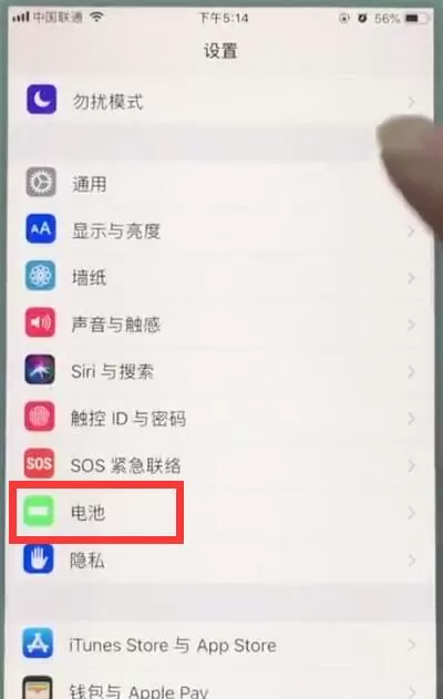 苹果7设置省电模式的详细操作