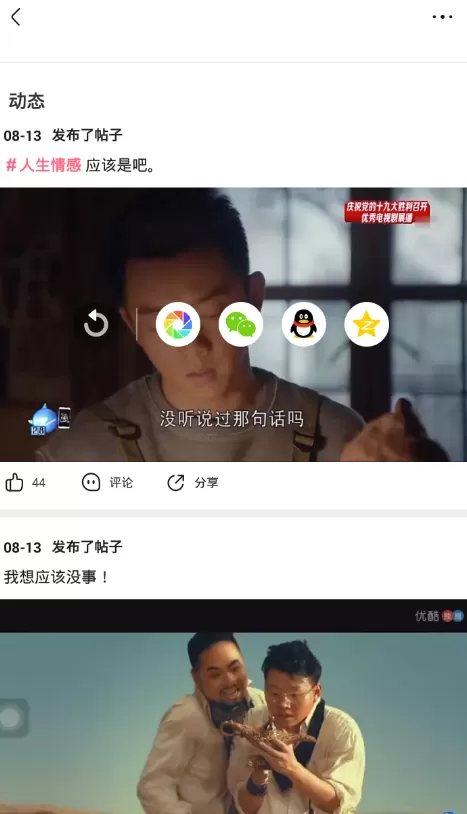 皮皮虾app中为视频配音的具体流程