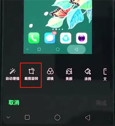 使用oppor15进行部分截图的简单操作