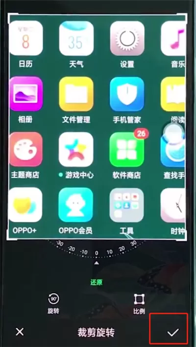使用oppor15进行部分截图的简单操作