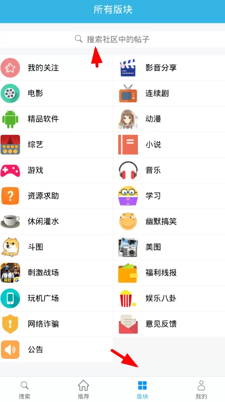 天天云搜的详细使用流程介绍