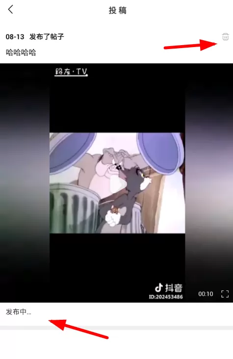 皮皮虾app中投稿视频的具体操作流程