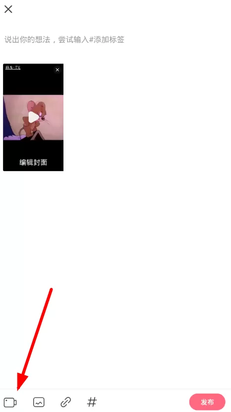 皮皮虾app中投稿视频的具体操作流程