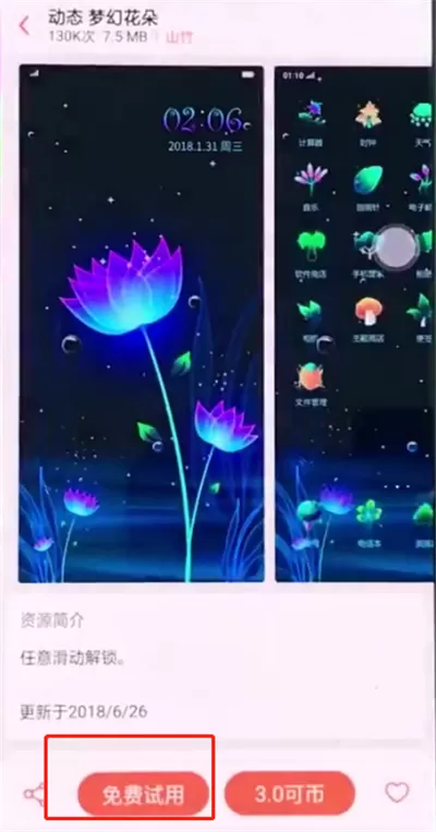 oppor15手机换主题的操作步骤讲解