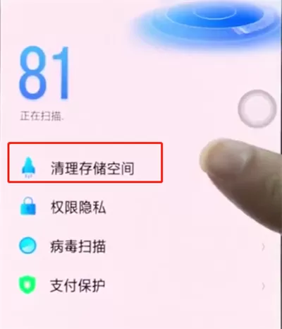 oppor15手机卡顿的详细处理操作讲解