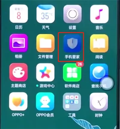 oppor15手机卡顿的详细处理操作讲解