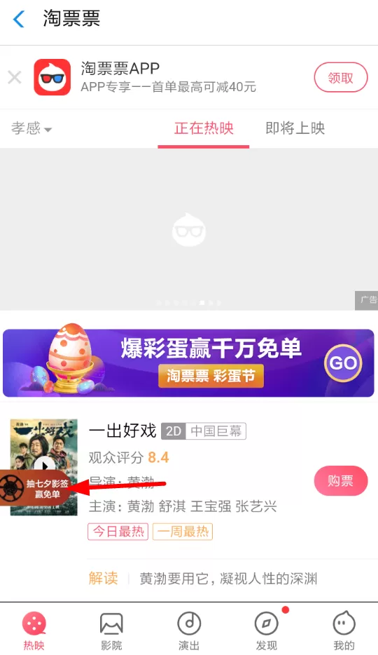 支付宝中测试我的七夕影签的具体操作流程