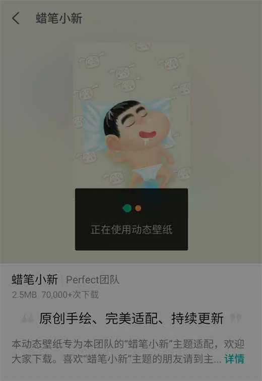 魅族16设置动态壁纸的操作步骤