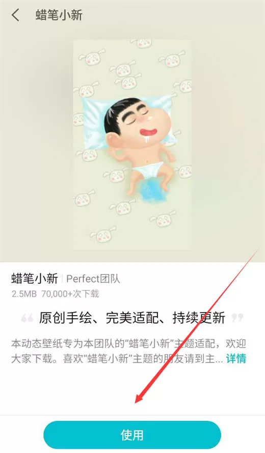 魅族16设置动态壁纸的操作步骤