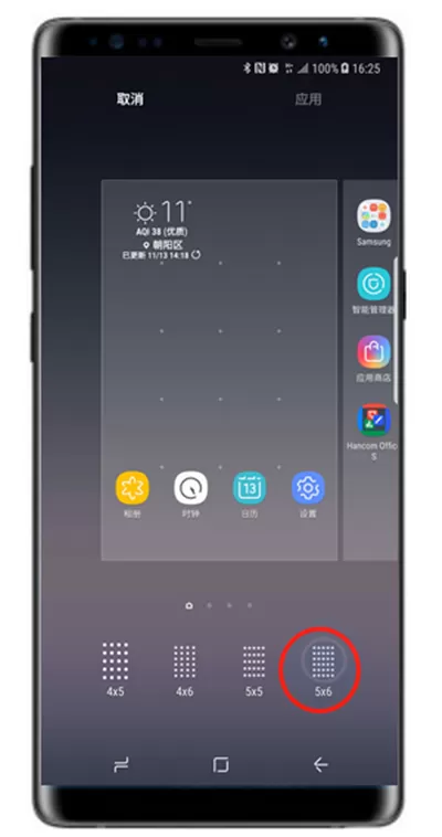 三星note9调整桌面图标大小的详细操作