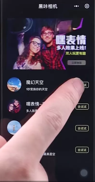 抖音中变换天空特效的具体流程介绍