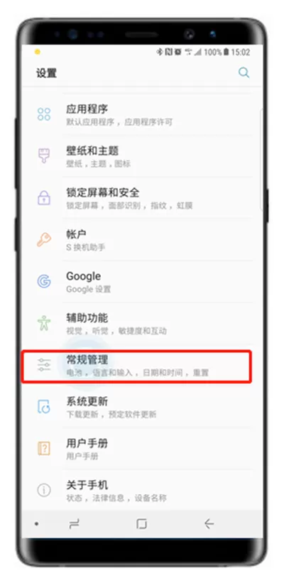 三星note9中查看自带内存的具体步骤介绍
