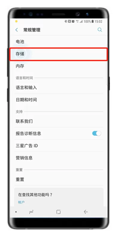 三星note9中查看自带内存的具体步骤介绍