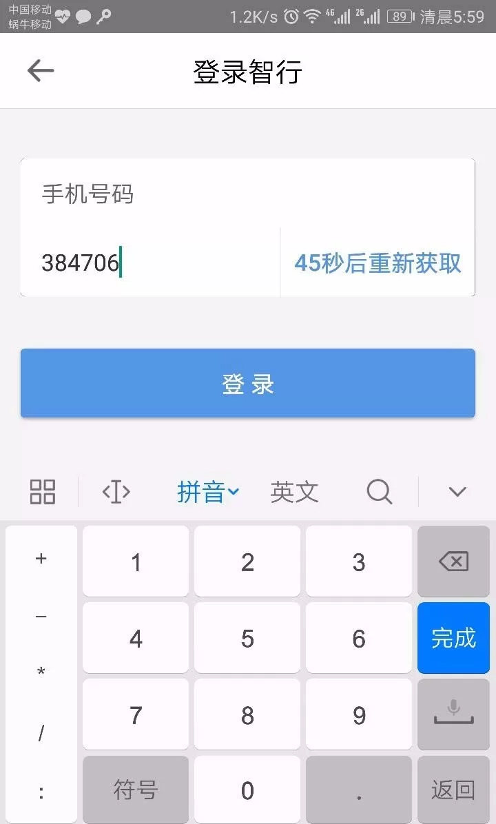 使用12306订票时通过建设银行卡付款的详细操作