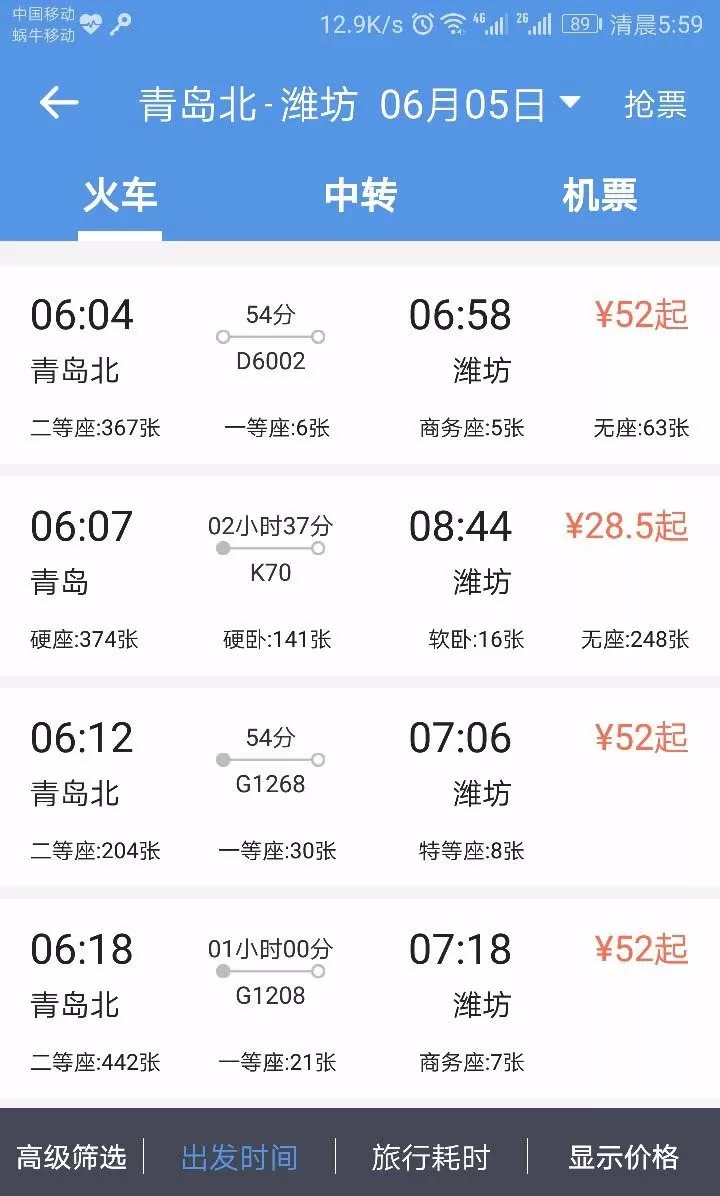 使用12306订票时通过建设银行卡付款的详细操作