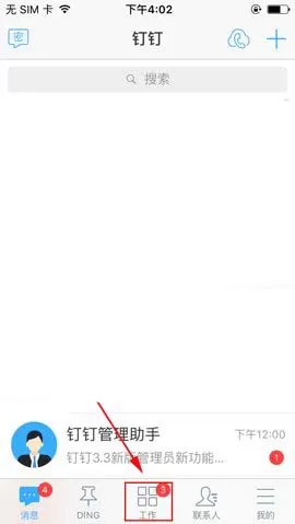 在钉钉app里预约视频会议的详细教程