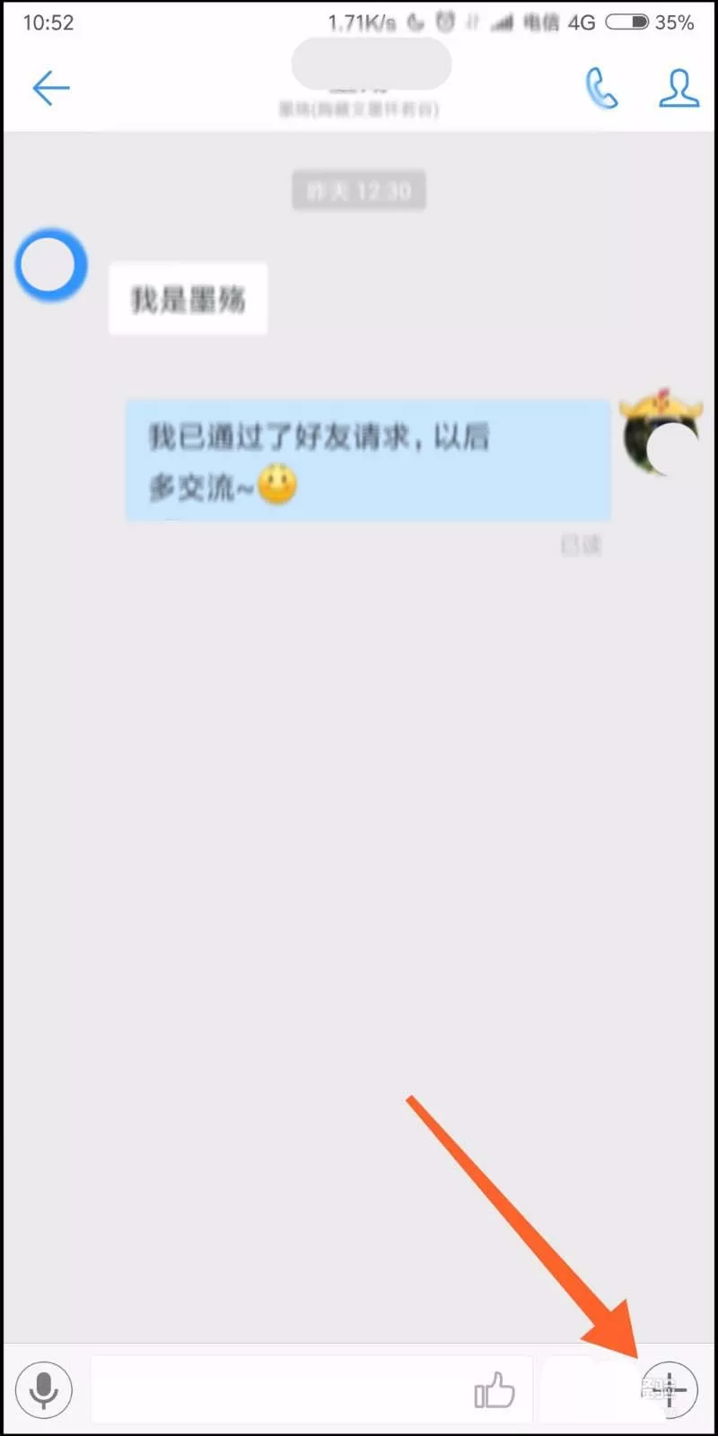 钉钉APP为员工安排任务的图文操作