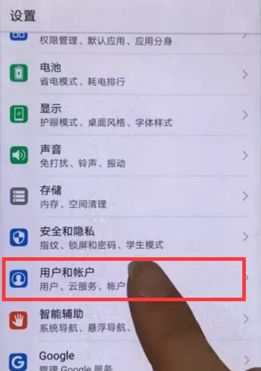 华为畅享8e中开启访客模式的具体方法
