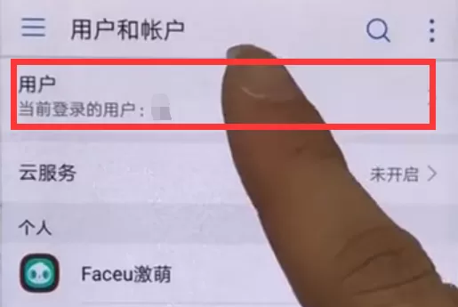 华为畅享8e中开启访客模式的具体方法