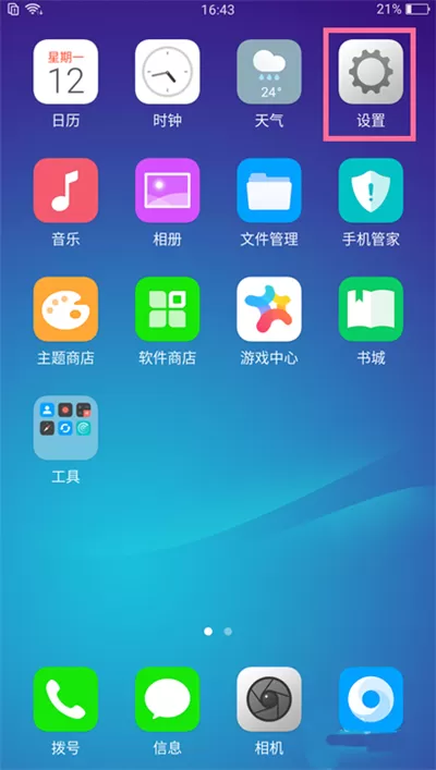 oppoa5中将联系人导入的具体方法介绍